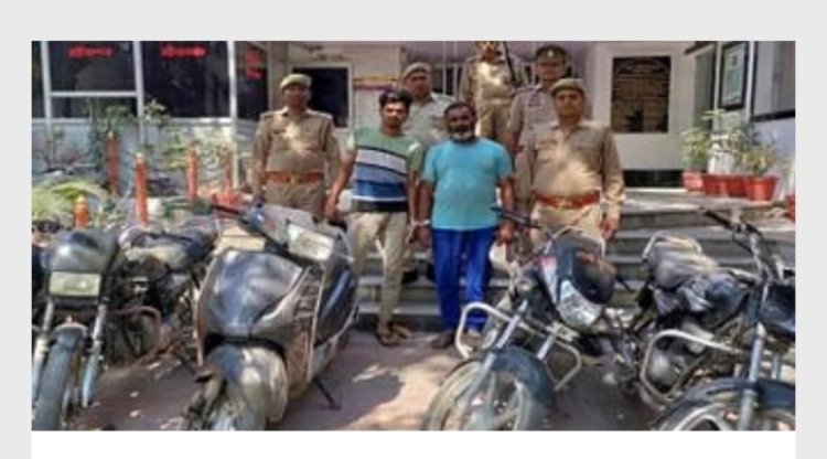 शातिर चोरों से चार बाइक और एक स्कूटी बराबर की