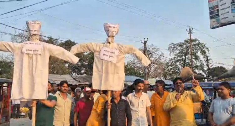 व्यापार संघ चुनाव में धांधली का आरोप लगाकर किया गया प्रदर्शन हो गया पुतला