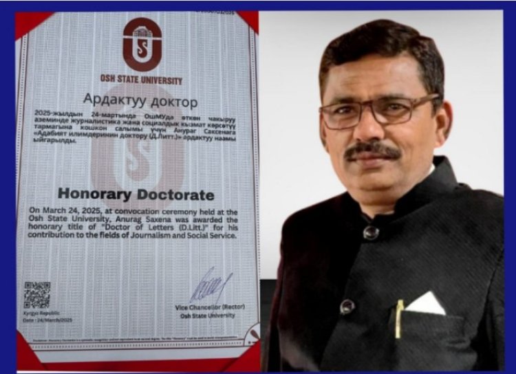 ओश स्टेट यूनिवर्सिटी किर्गिस्तान द्वारा मानद उपाधि से सम्मानित हुए वरिष्ठ पत्रकार एवं जेसीआई के राष्ट्रीय अध्यक्ष अनुराग सक्सैना