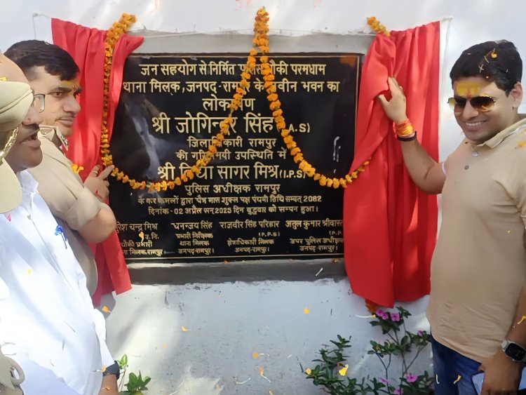 जिलाधिकारी, रामपुर एवं पुलिस अधीक्षक रामपुर द्वारा थाना मिलक क्षेत्रान्तर्गत नवनिर्मित चौकी परम धाम का शिलान्यास किया गया
