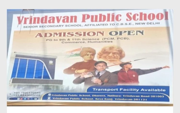 मथुरा वृंदावन क्षेत्र में बिना अनुमति के प्रचार करने वाले अवैध होल्डिंग विज्ञापन पटफरमो पर ₹12 लाख रुपए का नगर निगम ने लगाया जुर्माना