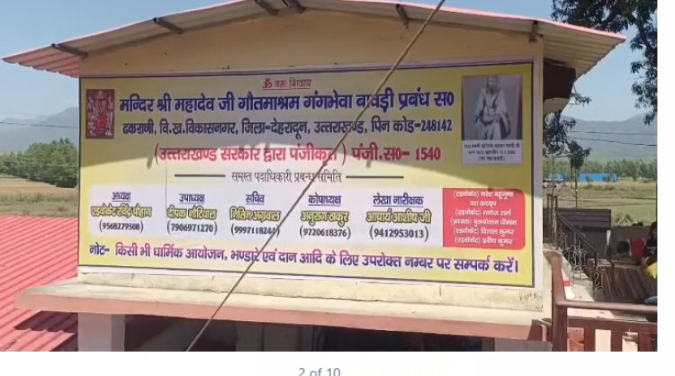 ऐतिहासिक बावड़ी मेले की शुरुआत।