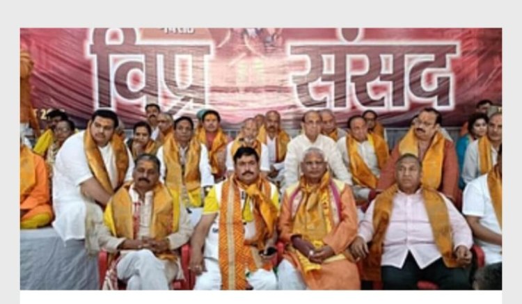 विप्र संसद में महामना मदन मोहन मालवीय सभागार की उठी मांग