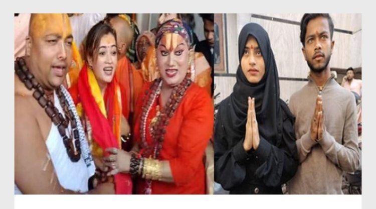 माथे पर तिलक, आंखों में सादगी, कौन है यह बुर्के वाली लड़की सनातन जागरण पदयात्रा में पहुंची