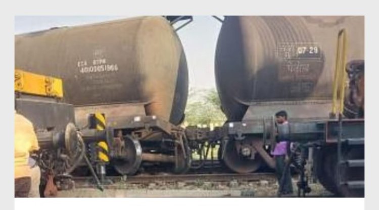 रिफाइनरी से निकलते समय डीजल से भरी मालगाड़ी के तीन डिब्बे डीरेल