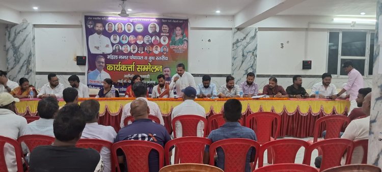 जमुई सांसद सह प्रभारी ने लोजपा रामविलास के मंडल,पंचायत एवं बूथ स्तरीय संगठनात्मक बैठक