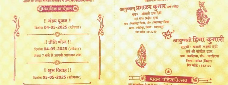 5 मई को होने थी शादी और अपनी शादी का कार्ड दिखाते हुए हुई युवक की मौत
