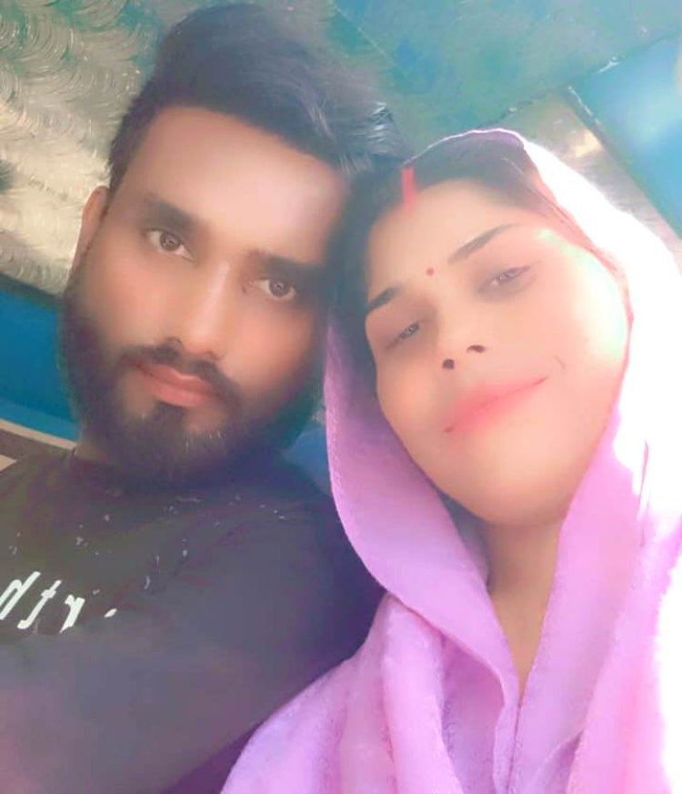 इस प्यार को क्या नाम दूं... युवती को चार बच्चों के पिता के साथ हुआ प्यार, भागकर रचाई शादी,,,,