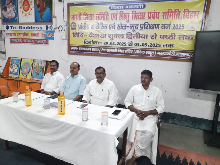 पांच दिवसीय प्रांतीय खेल-कूद एवं शारीरिक प्रशिक्षण संपन्न